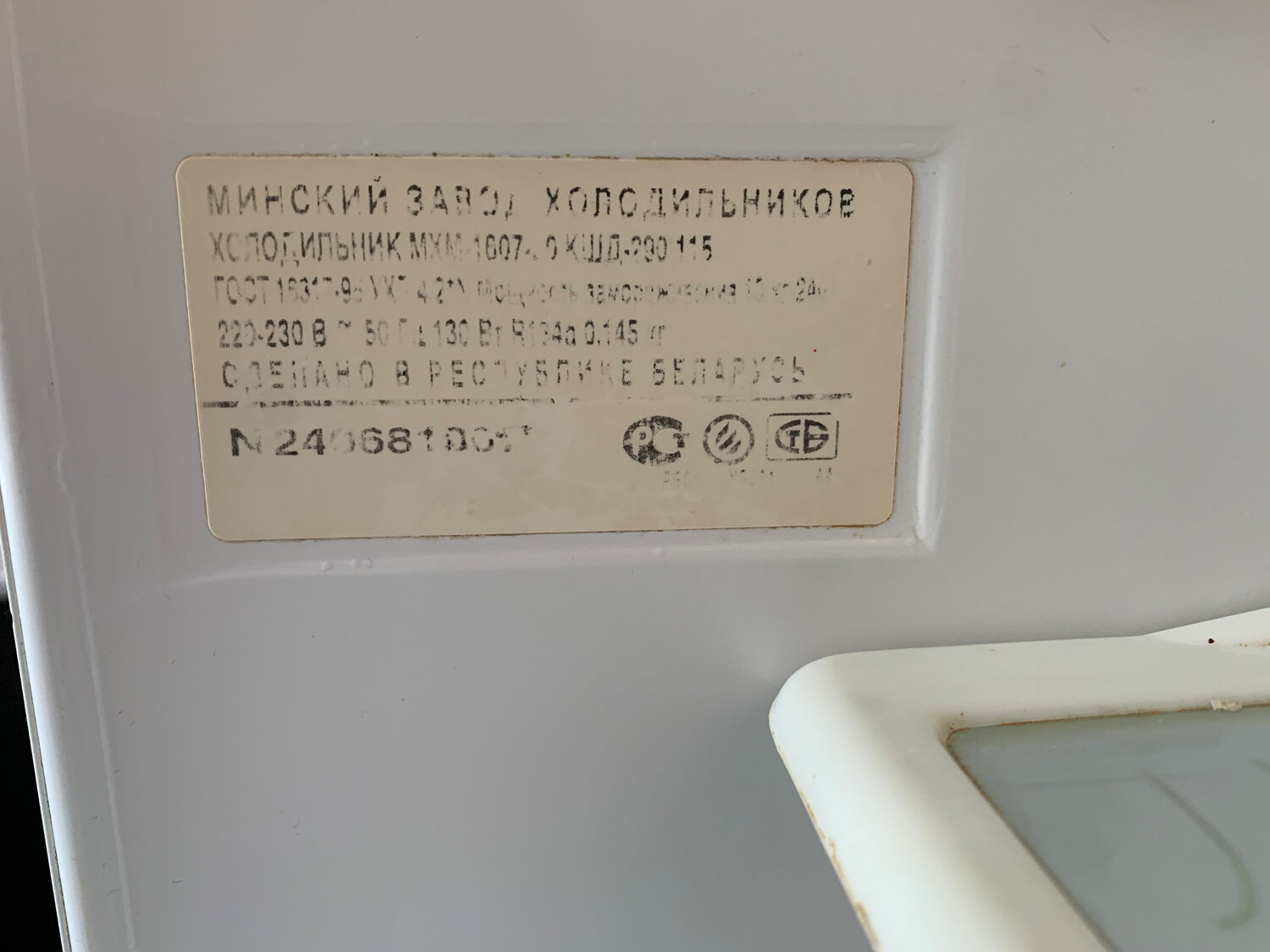 этикетка, бытовая техника, холодильник, атлант мхм 1716-00 кшд 31080, холодильник атлант кшд 265