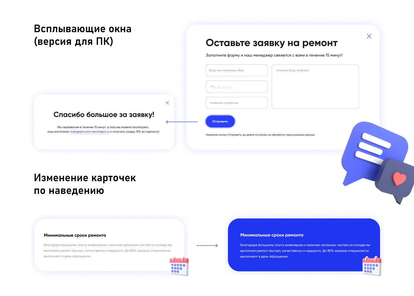 электронное заявление, учётная запись госуслуги, подача заявления на электронное голосование, скриншот с текстом, подача документов