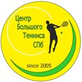 Центр Большого Тенниса СПб
