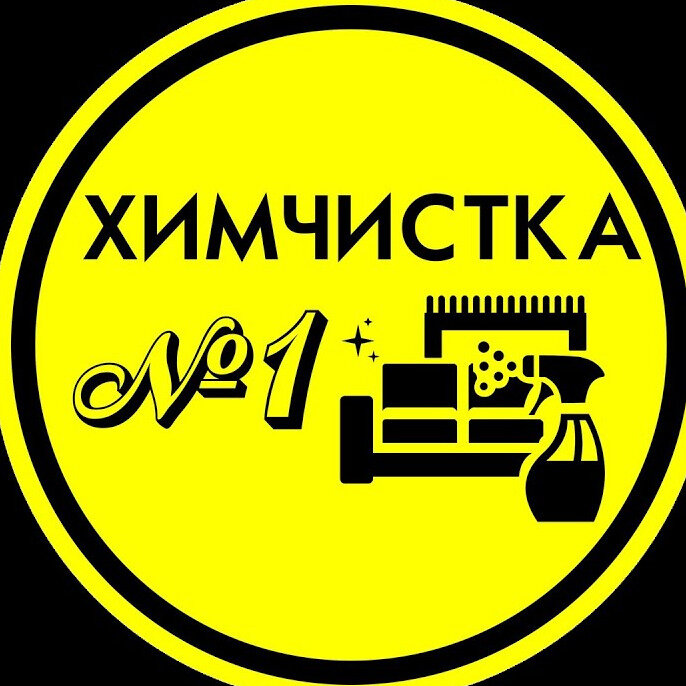 Химчистка