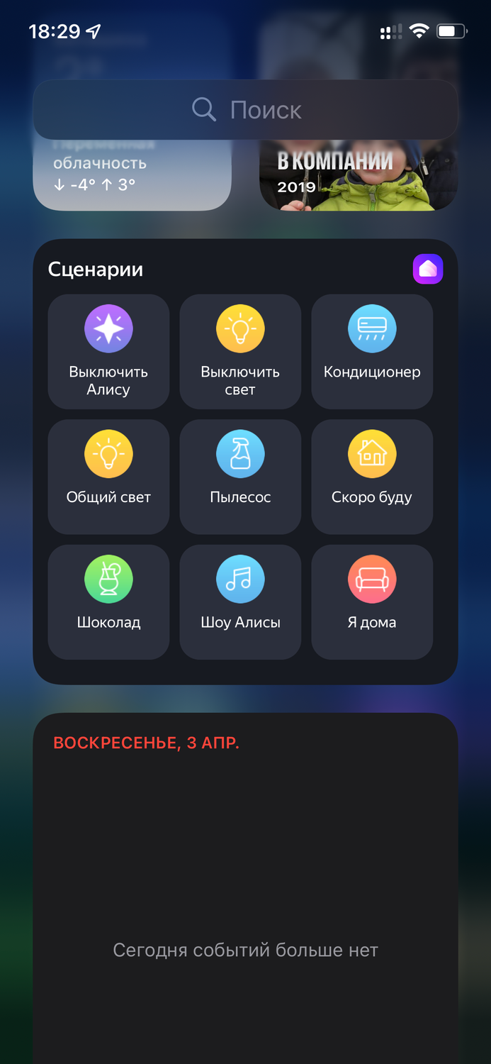 скриншот с текстом, игры для компании, скриншот, мобильная версия, android приложение