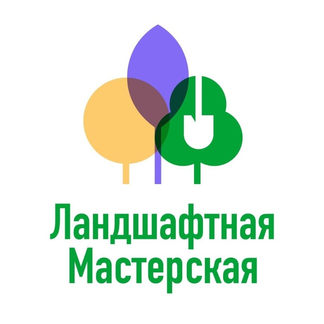 Ландшафтная_мастерская
