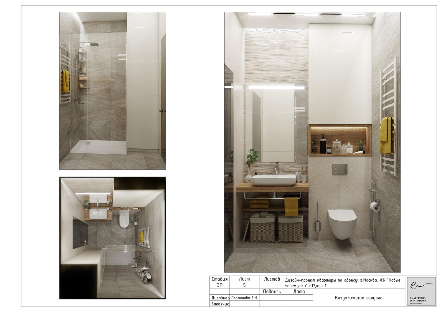 интерьер ванной 4 кв.м, ванная комната, ванная комната дизайн, маленькая ванная комната, дизайн интерьеров