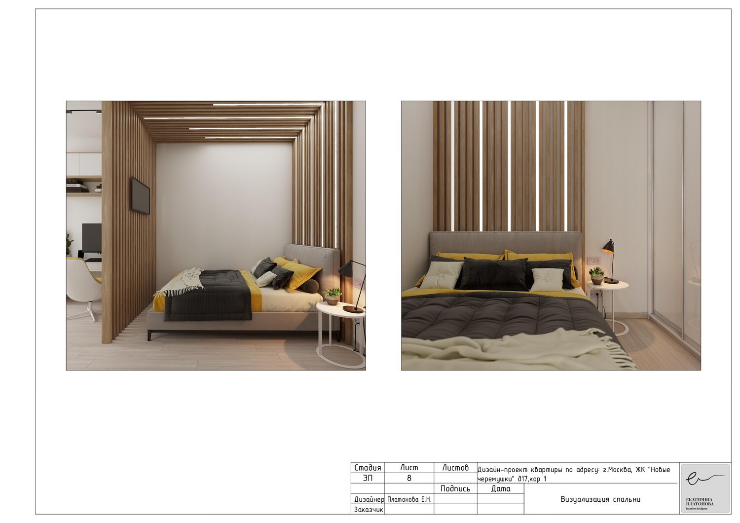 дизайн проект интерьера, обложка дизайн проекта интерьера квартиры, дизайн интерьера, проект интерьера, дизайн проект