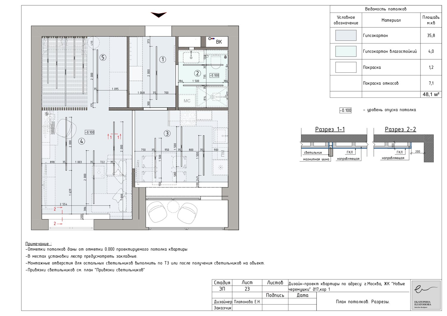 развертка стен санузла чертеж, план с оборудованием дизайн проект, дизайн проекты, проект интерьера, разрезы по стенам в дизайн проекте