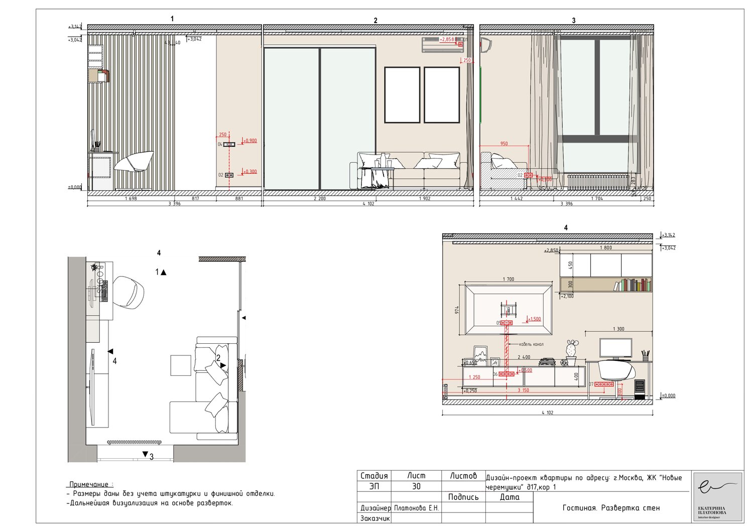 обмерный план развертки стен, план развертки стен, развертка стен электрика, развертка стен, развертка стен в проекте