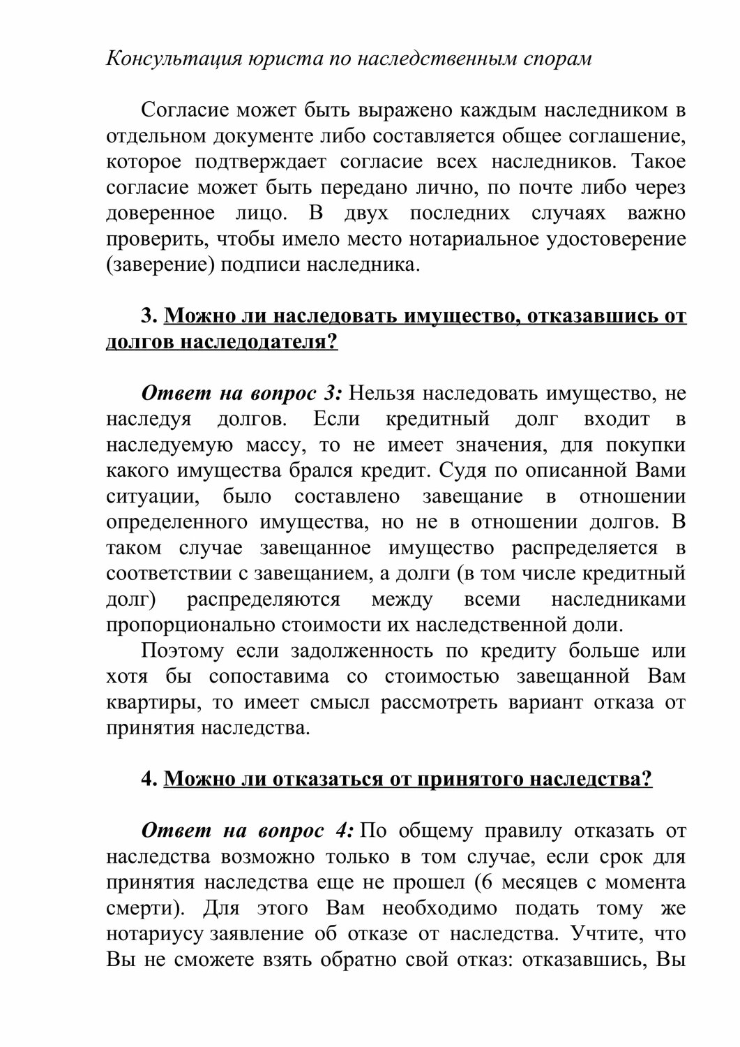 страница с текстом, текст, литература, уголовный кодекс для чайников книга, книги