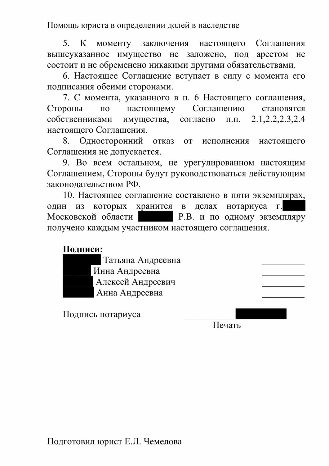 страница с текстом, образец, договор, физическое лицо