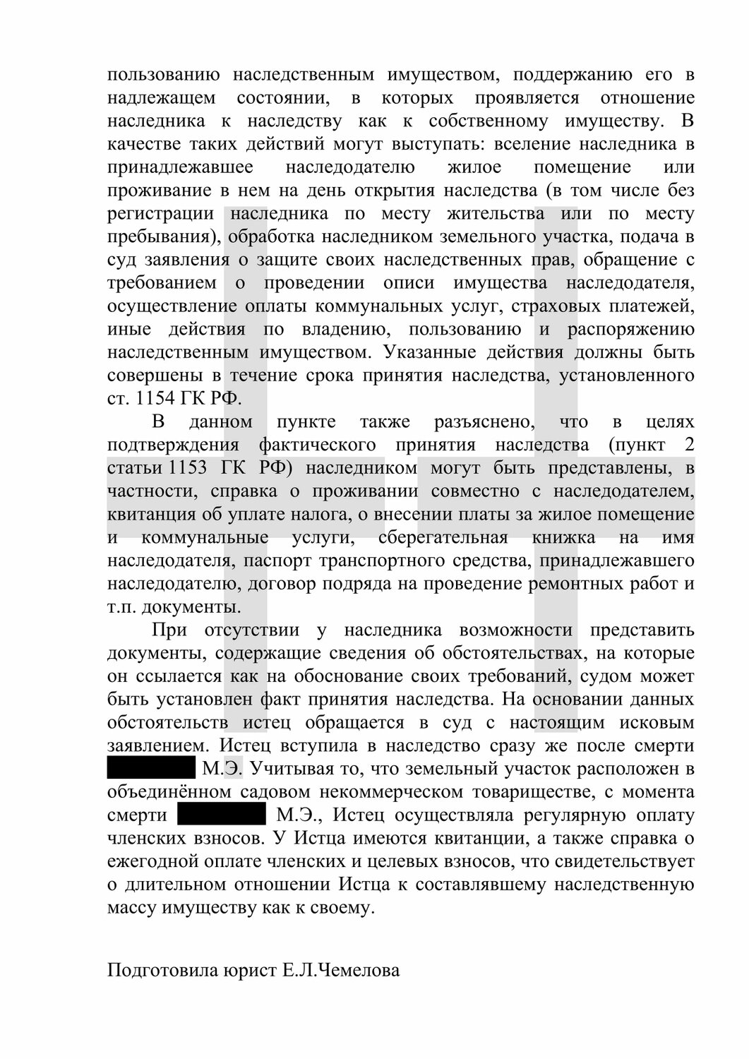 страница с текстом, текст, физическое лицо, задача, решение вопроса