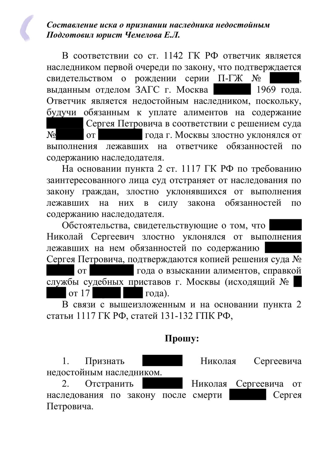 страница с текстом, образец, решение, договор, физическое лицо