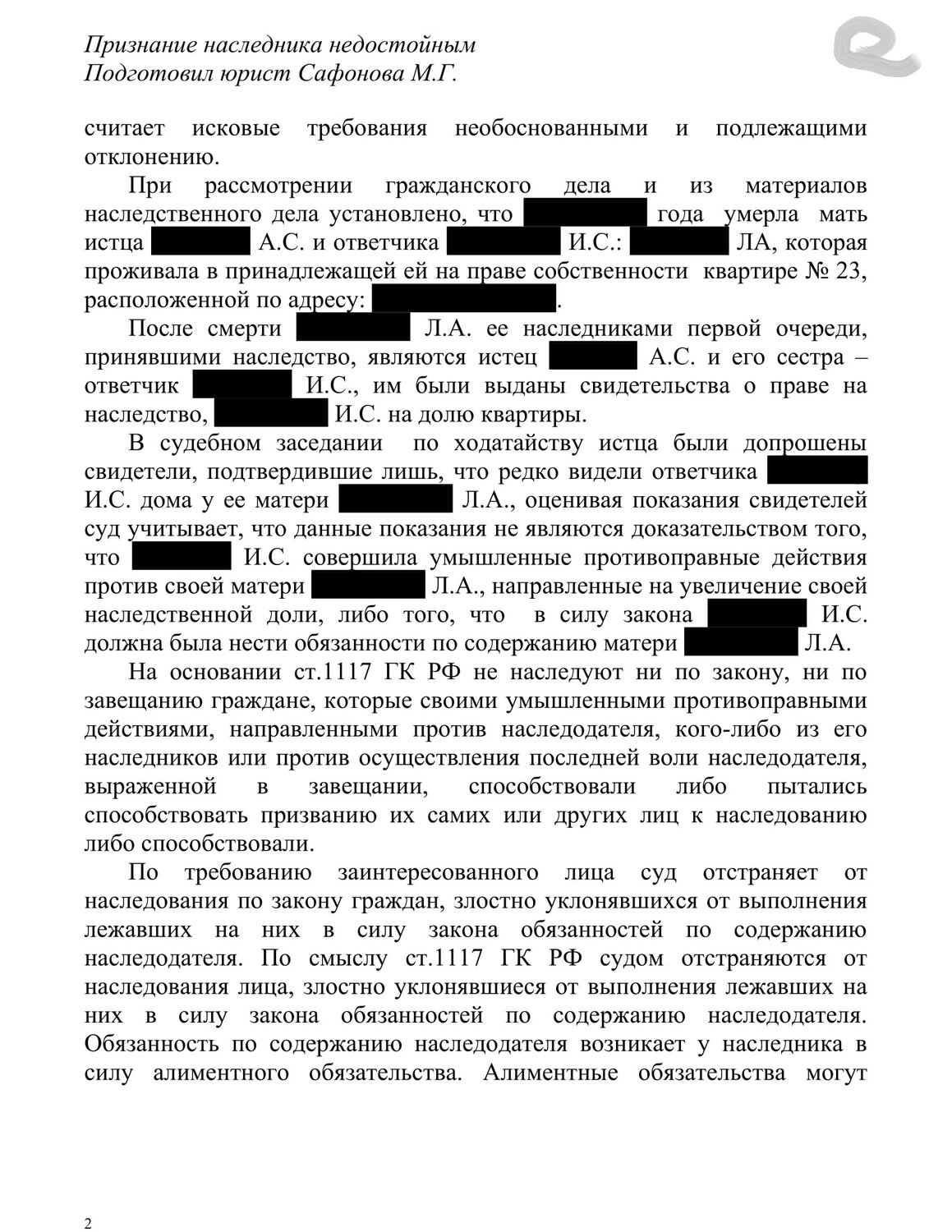 страница с текстом, договор, образец договора, образец, физическое лицо