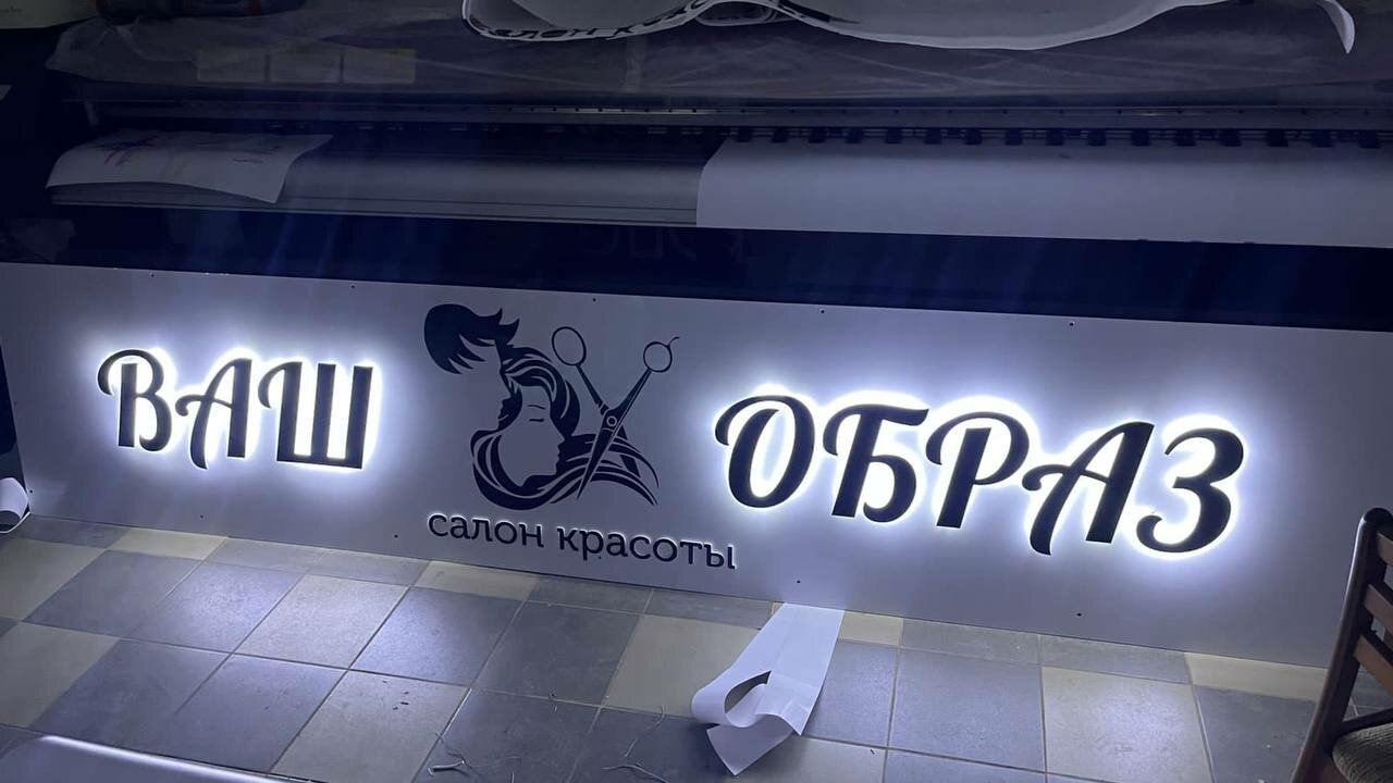 салон красоты значок, салон красоты объемные буквы, маникюр салон красоты, логотип салона красоты, световой короб салон красоты