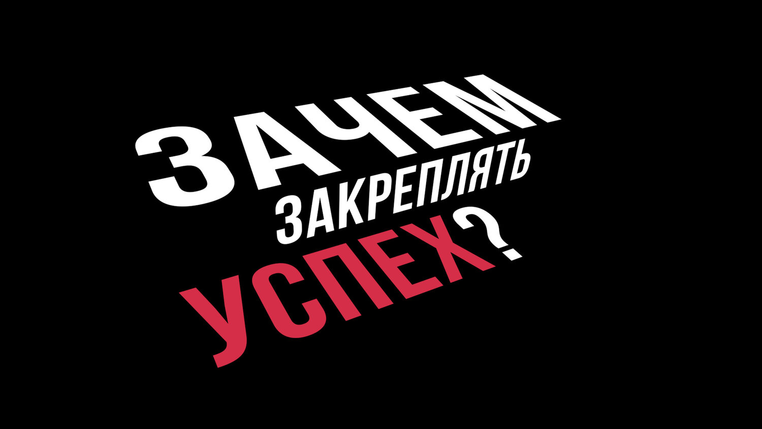 логотип, kinetic typography animation, kinetic typography, экстрим фитнес лого, экстрим фитнес