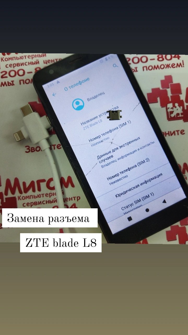 zte v2 lite, мобильный телефон, zte blade срок службы, телефон смартфон, смартфоны