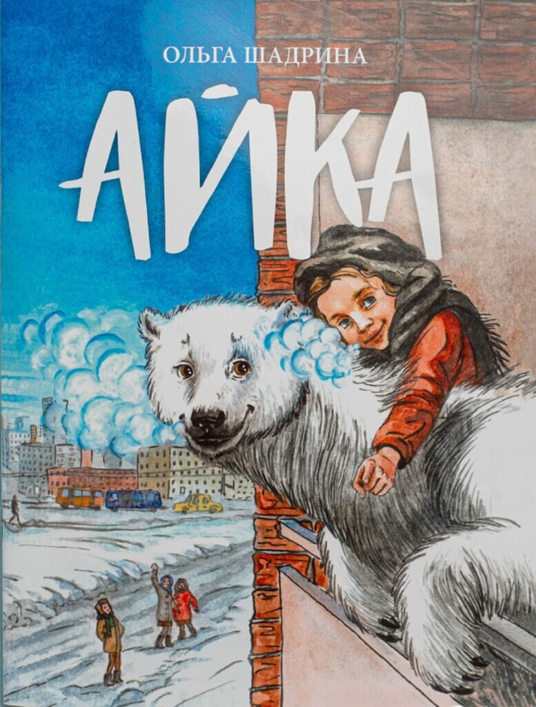 книжки детские, детские книги, книги для детей, художественная литература, детская литература