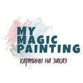 Художественная мастерская "My Magic Painting"