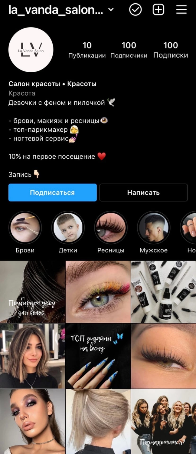 розыгрыш наращивания ресниц в инстаграме, темы для инстаграмма для бровиста, ресницы, название для лешмейкеров в инстаграмме