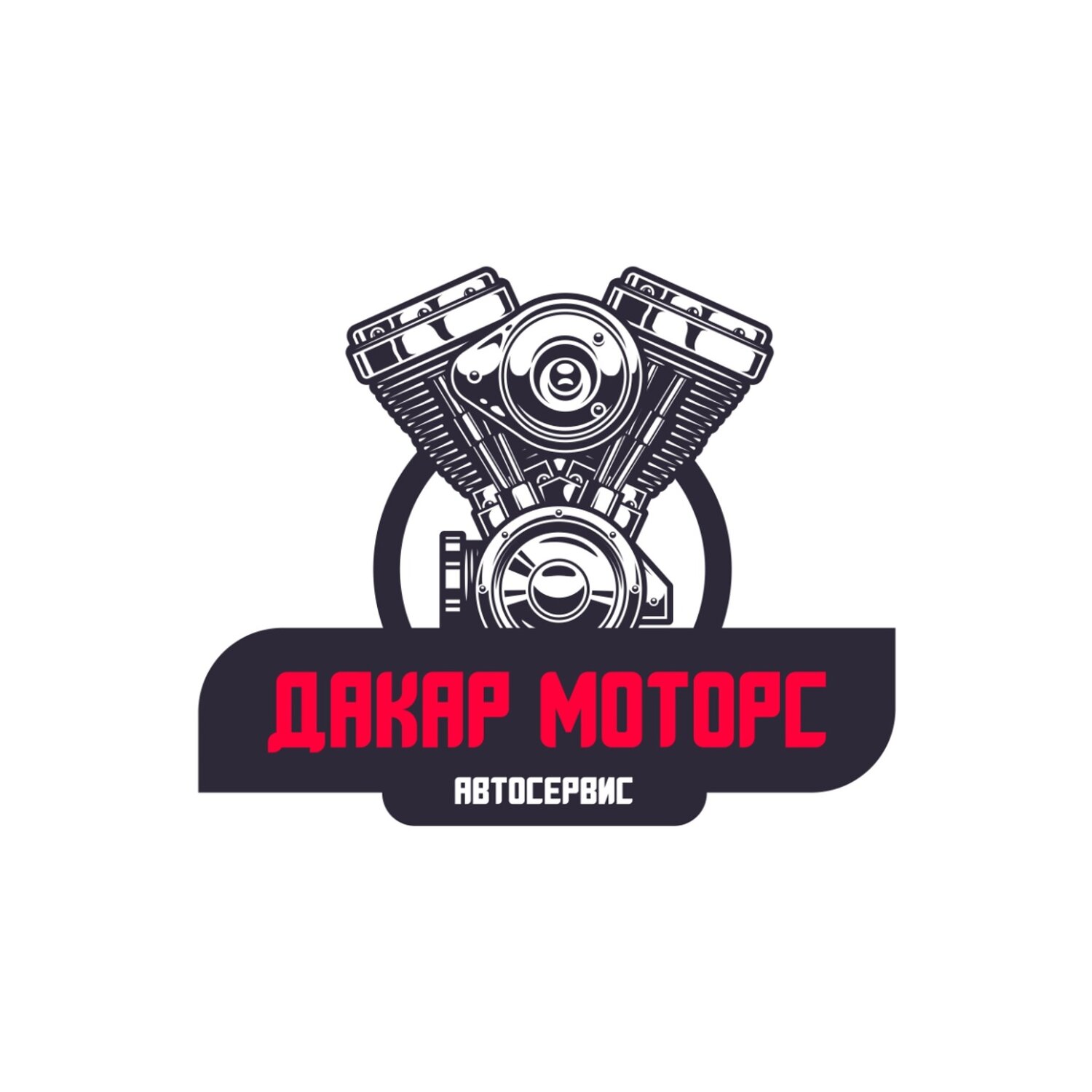 Дакар Моторс