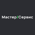 Мастер/Сервис