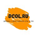 Дрова DCOL