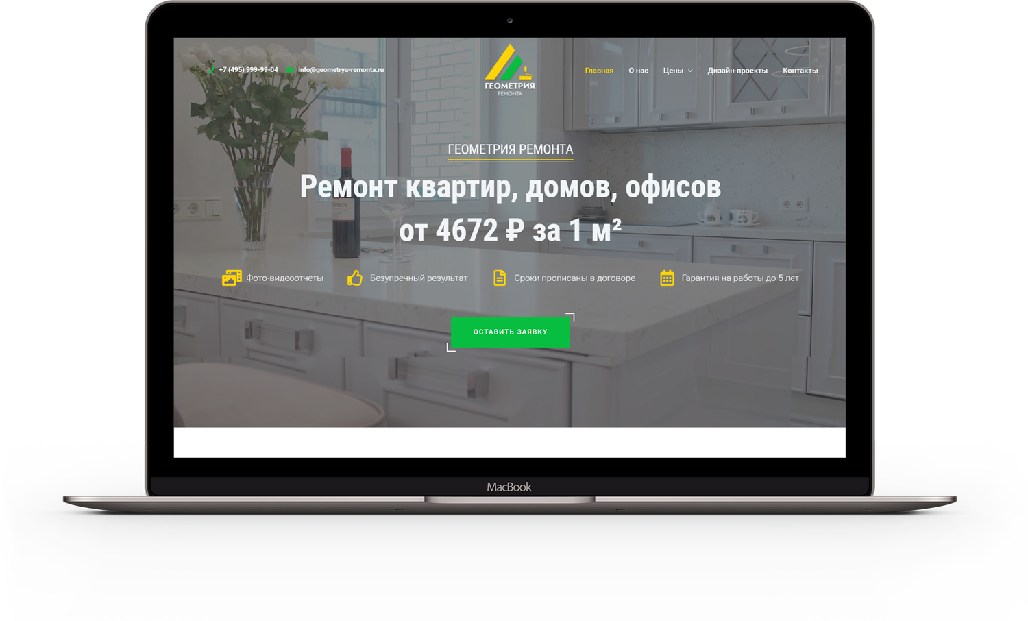лендинг по ремонту квартир, веб дизайн, лендинг, квартира, веб дизайн шаблоны