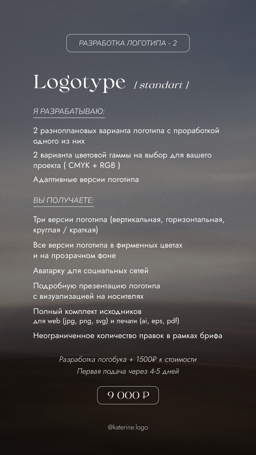 скриншот, услуги, фриланс, мотивация в бизнесе, человек