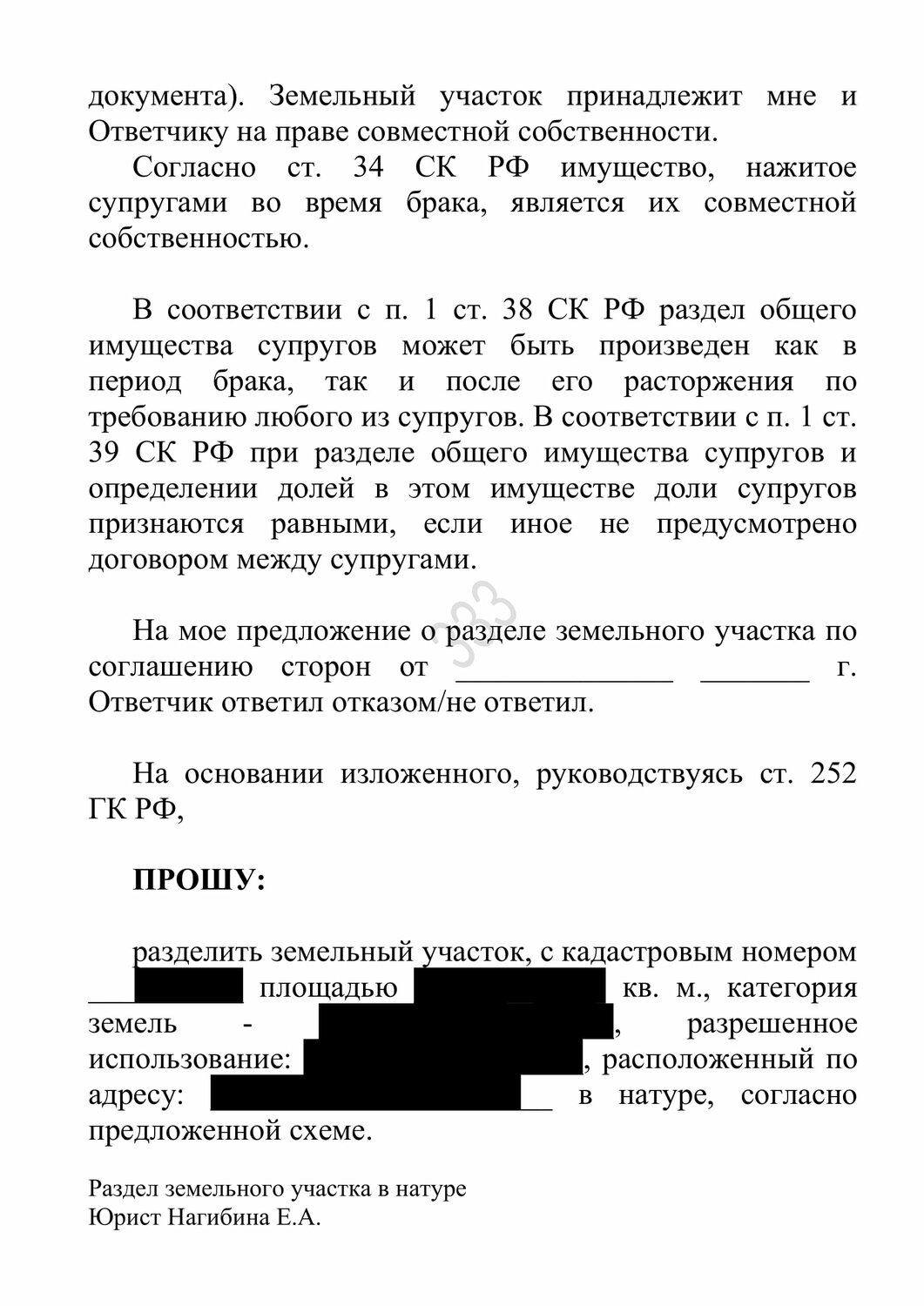 исковое заявление о выделении доли в наследстве, иск образец, исковые заявления, образец искового заявления