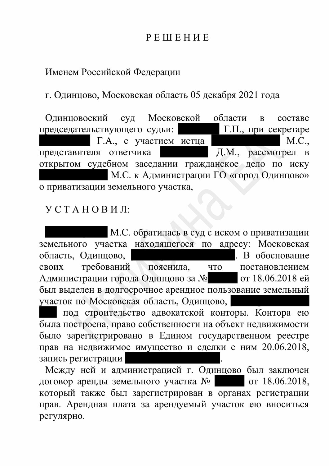 страница с текстом, образец договора, решение суда о разделе имущества, решение суда, судебное решение