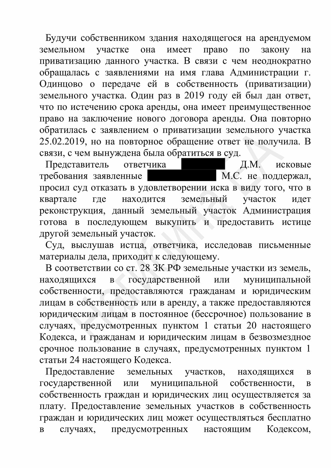 право распоряжение земельным участком отсутствует, отказ в выкупе земельного участка собственникам строений, изъятие земельного участка, фз 246 об искусственных земельных участках, текст