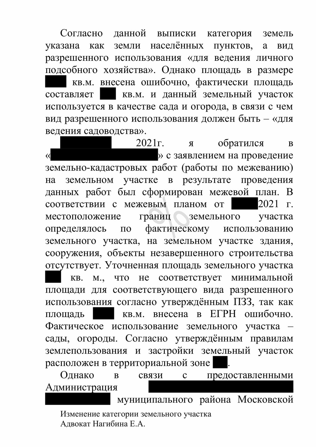 вид разрешенного использования земельного участка, земельного участка, разрешенное использование земельного участка, градостроительный план земельного участка, страница с текстом