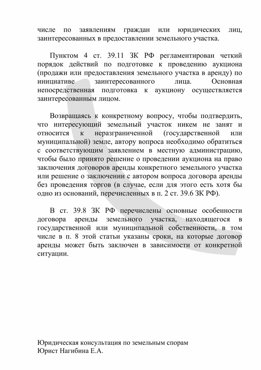 страница с текстом, договор, толкование договора, толкование условий договора, контрольная работа
