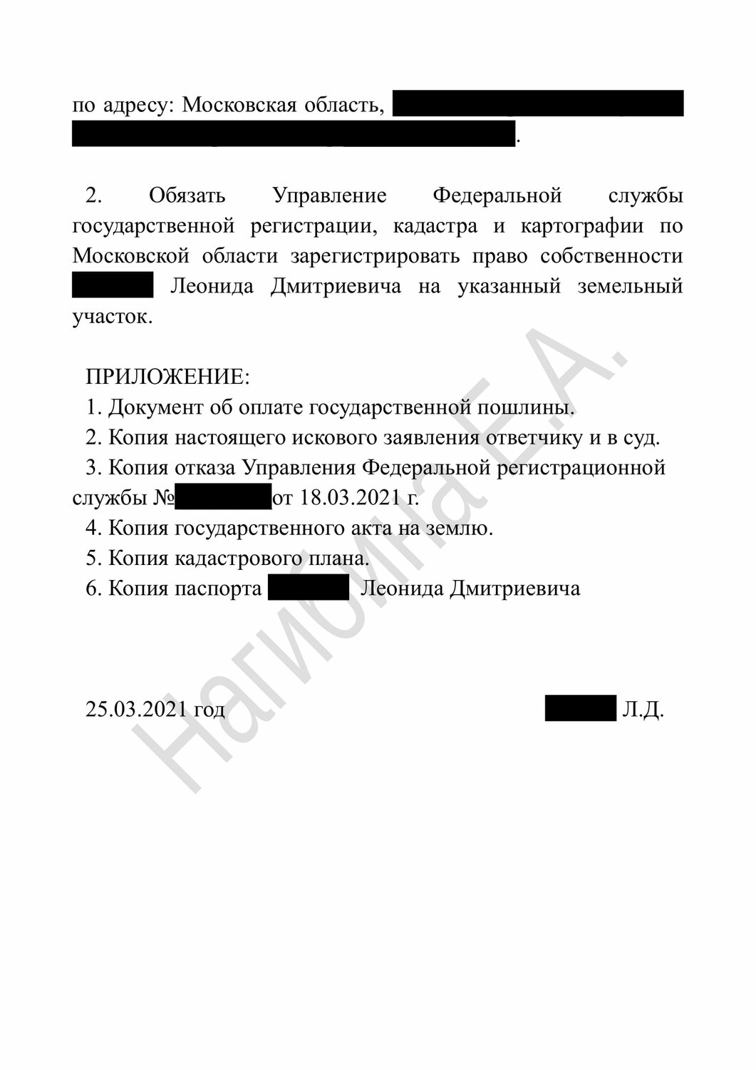 страница с текстом, копии документов передаются, образец заявления, образец, заявления