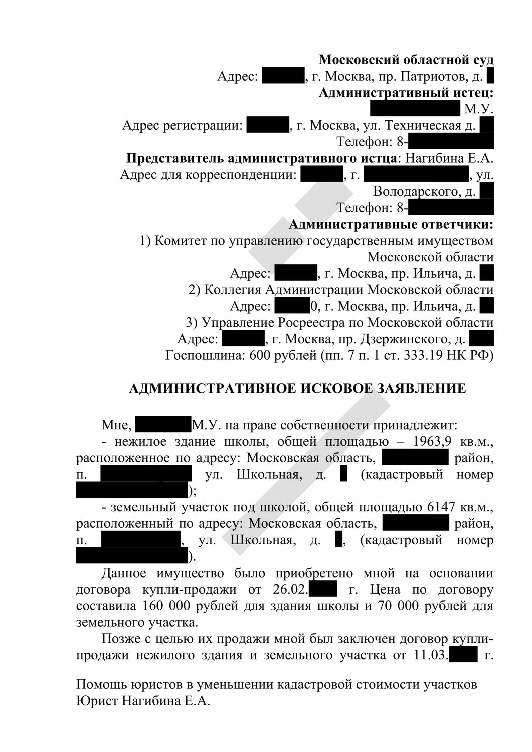 страница с текстом, иск образец, образец, решение суда, приговор по ч.1 ст 159.1 ук рф