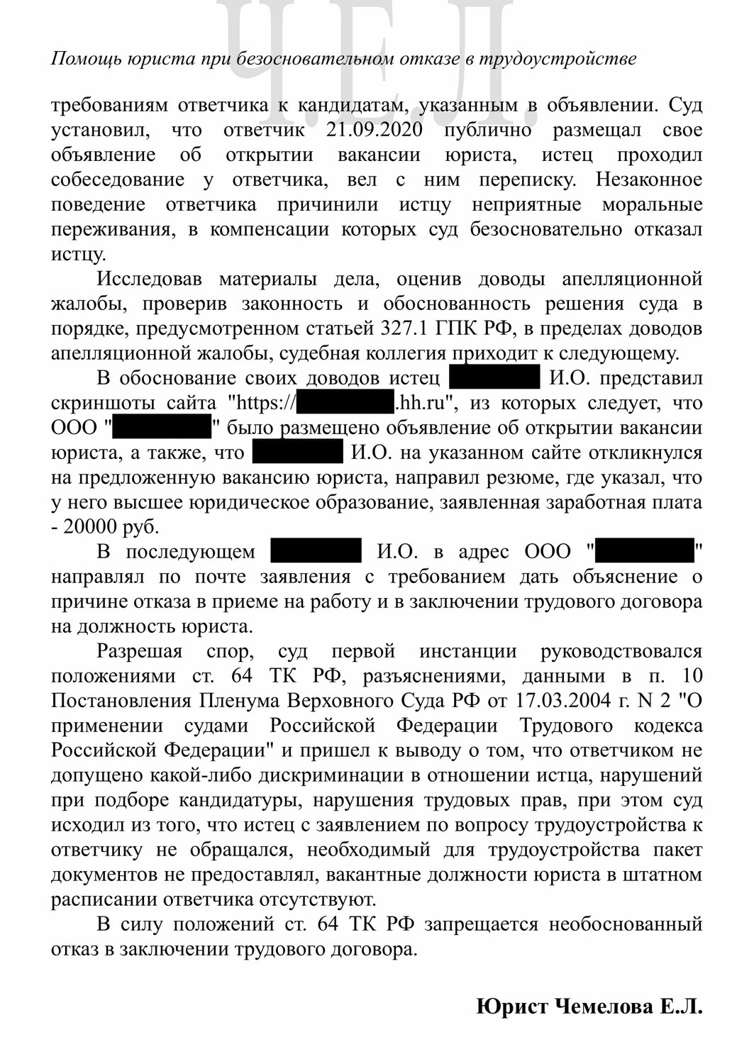 решение суда, приговор по п. б ч. 2 ст. 228.1 ук рф, страница с текстом, отзыв на заявление о привлечении к административной ответственности, судебное решение