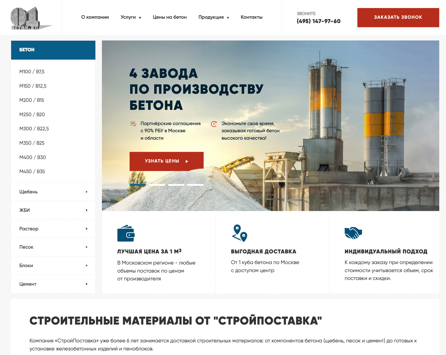 производство бетона, бетонный завод, цементный завод, производство цемента, навои цемент завод