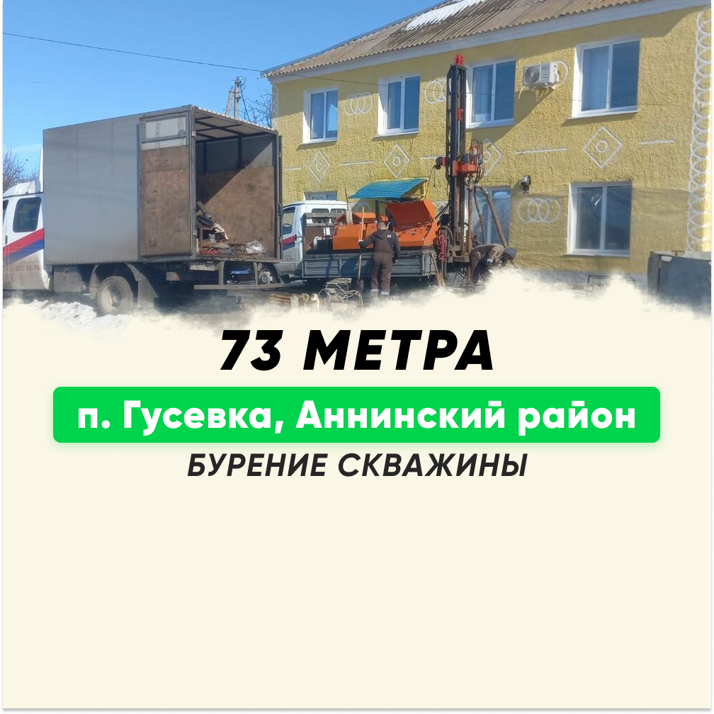 бурение скважин, бурение скважин на воду, бурение скважин воронеж, бурение, скважины