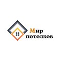 Мир Потолков