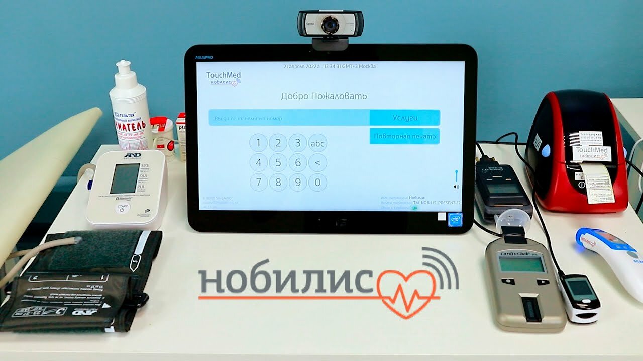 комплекс аппаратно-программный эсмо, предрейсовый медосмотр аппарат эсма, программно-аппаратного комплекса «медис»,, медицинское оборудование, воб dl 300 лазер