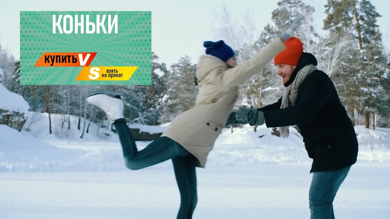 покататься на коньках, кататься на коньках, на катке, скриншот, бег на коньках
