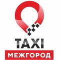 Такси Межгород Чайковский