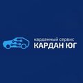 Карданный сервис Кардан Юг