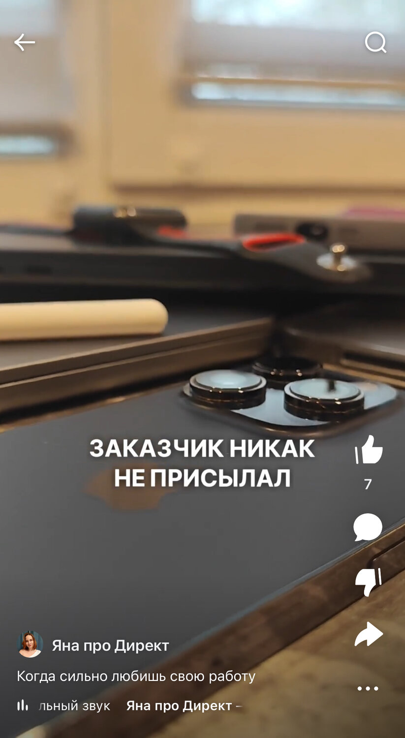 скриншот, сторис, приложение, переписки, идеи для сторис