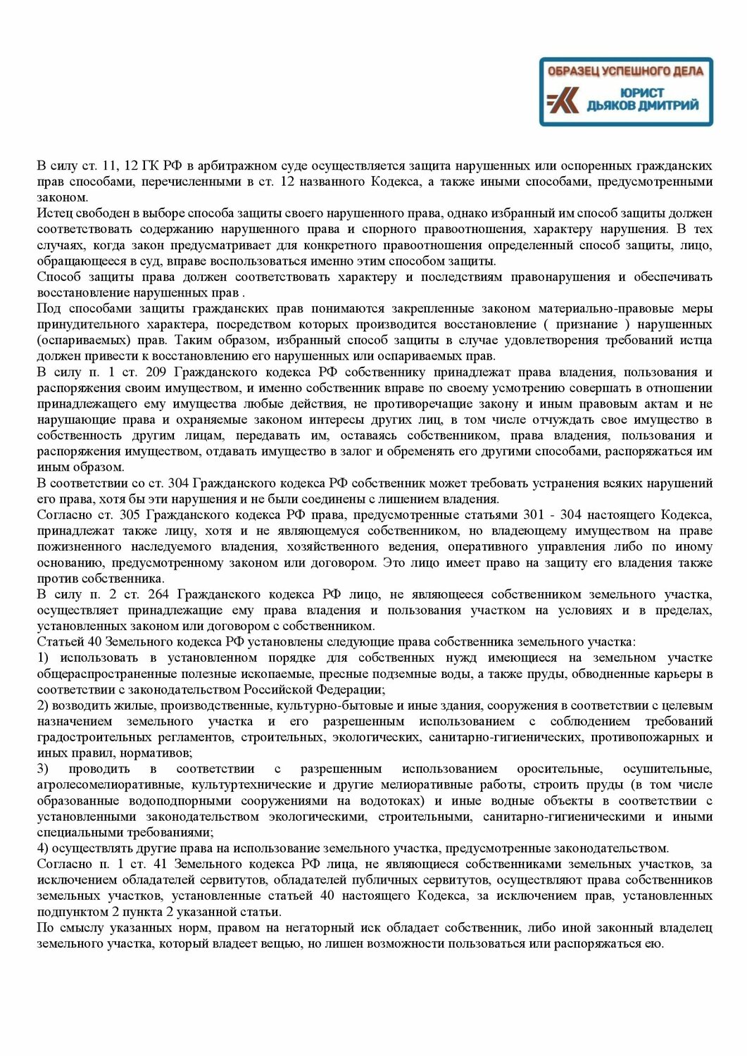 образец договора, условия договора, договор, законодательство рф, договора аренды