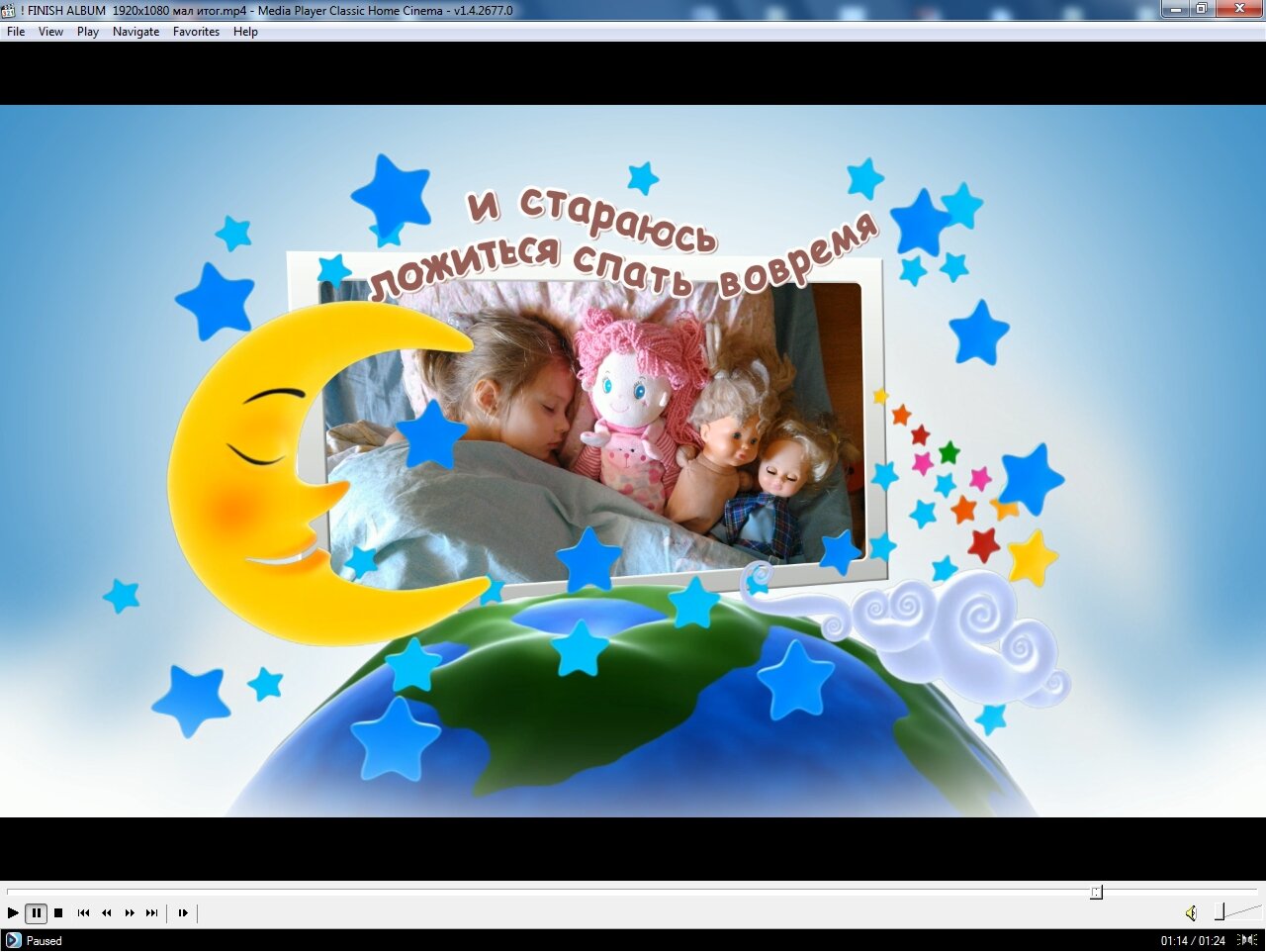 вот и люди спят, вечер спать, спокойная ночь, поздравительная открытка, сладкие сны