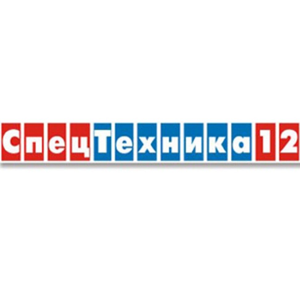 СпецТехника12