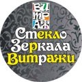 Стекло, Зеркала, Витражи от производителя