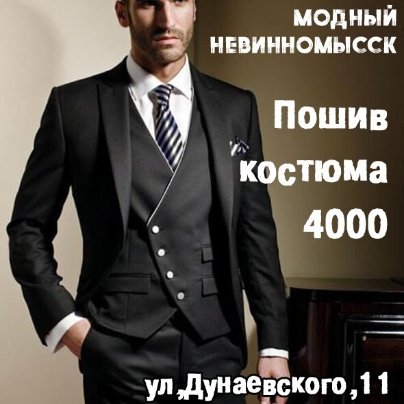 костюм мужской, элегантный костюм мужской, классический костюм, черный костюм слим фит, костюм смокинг
