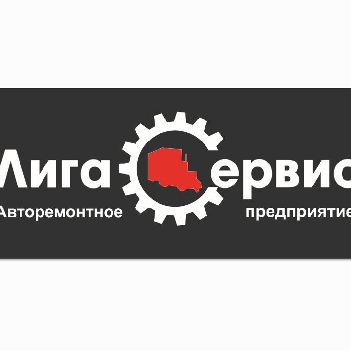 Лига-сервис
