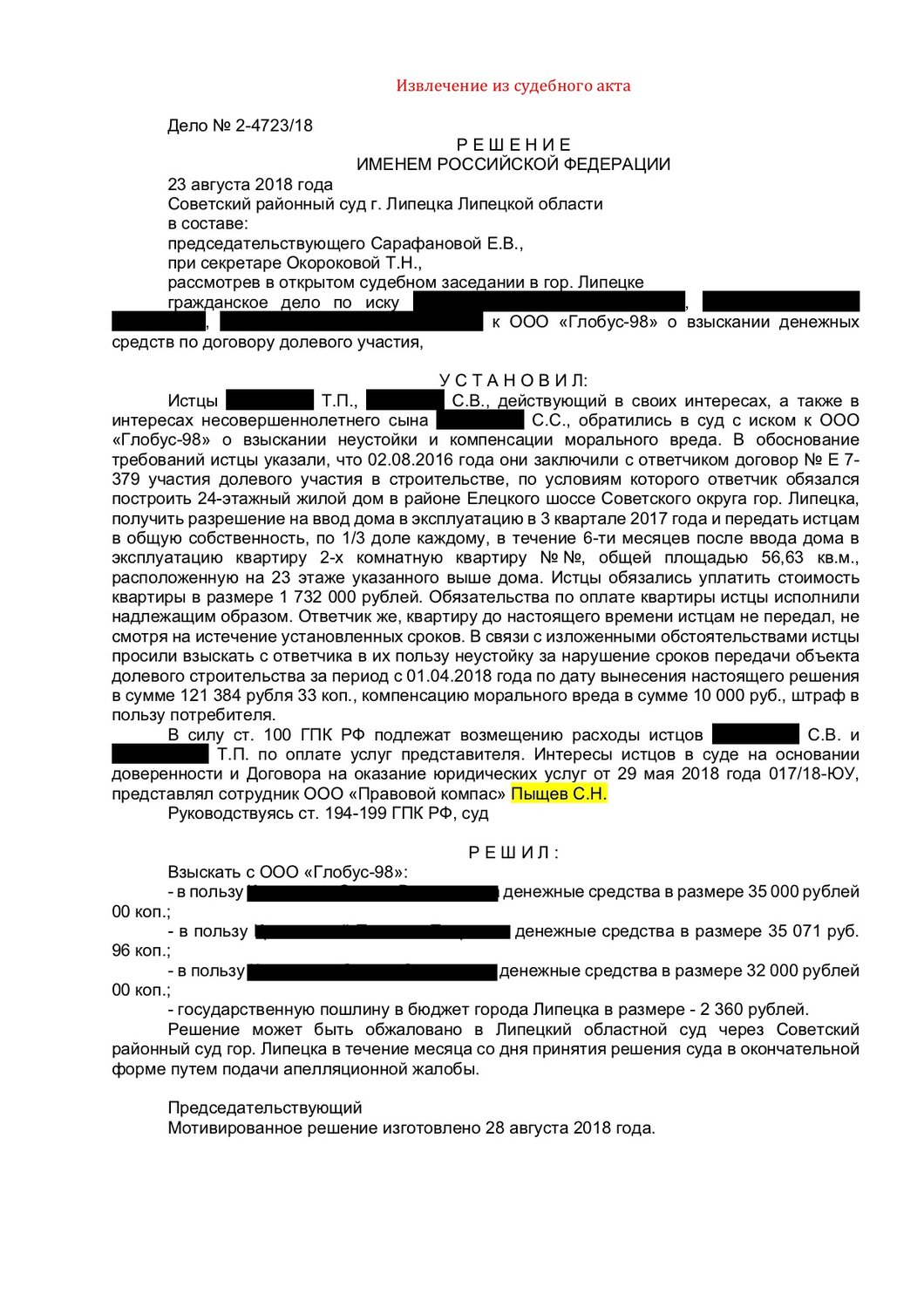 страница с текстом, договор, образец, документ, решение