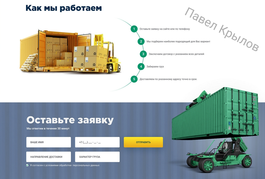 сборные грузы, сборный груз, контейнерные перевозки, грузовая, контейнерные перевозки логотип